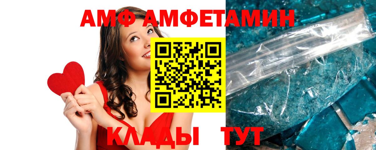 Амфетамин  Amphetamine Premium  АМФ  Вход с VPN  Ликино-Дулёво 