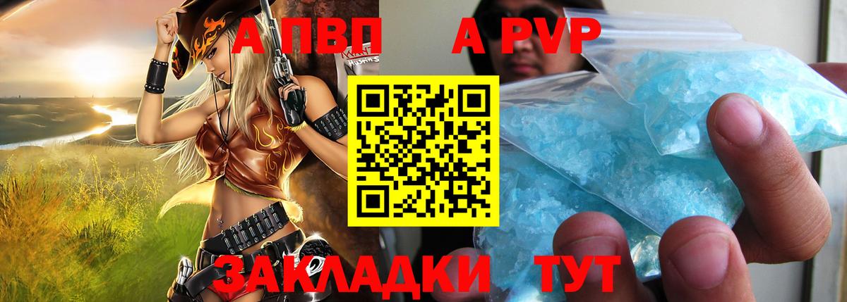 Ликино-Дулёво  Alpha PVP мука  A PVP Соль  где купить наркоту  Вход с VPN  Alfa_PVP мука  A-PVP 