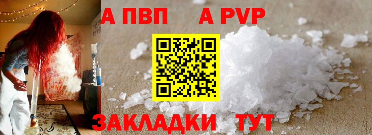 Alpha-PVP СК КРИС Ликино-Дулёво