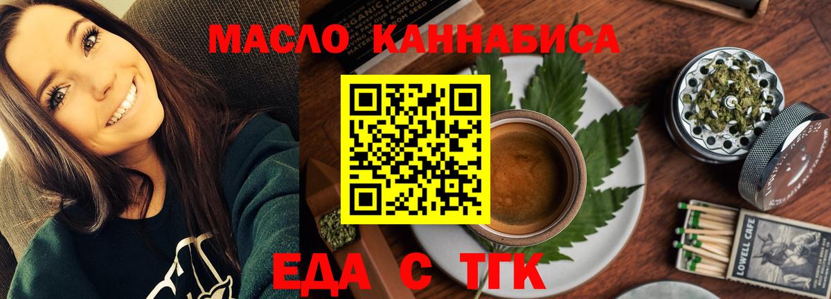 Cannafood конопля Ликино-Дулёво