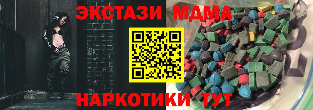 Экстази 250 мг  omg ССЫЛКА  ЭКСТАЗИ Cube  Ликино-Дулёво  Вход с VPN 
