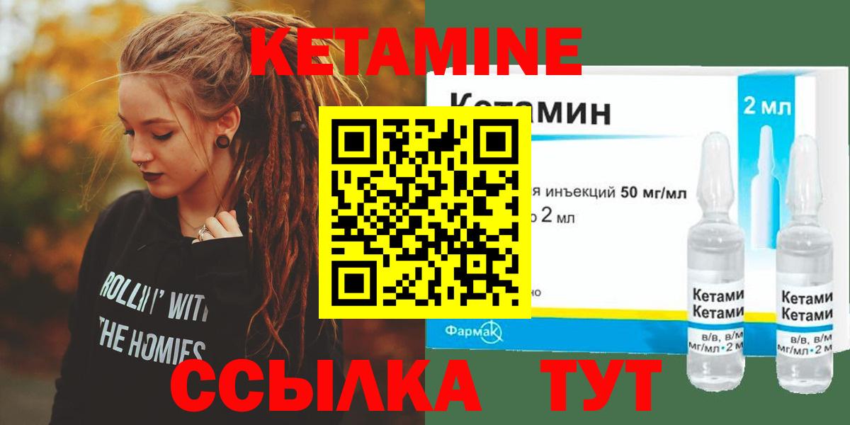 Кетамин VHQ  Вход с VPN  MEGA ссылка  Кетамин ketamine  Ликино-Дулёво 