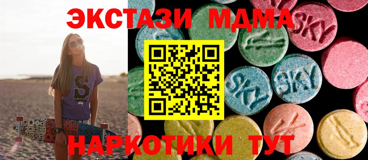 МДМА crystal  Вход с VPN  МДМА  Ликино-Дулёво 