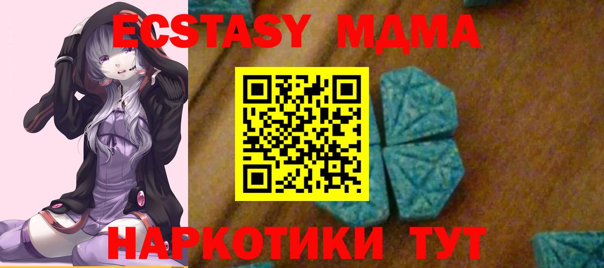 MDMA Molly Ликино-Дулёво