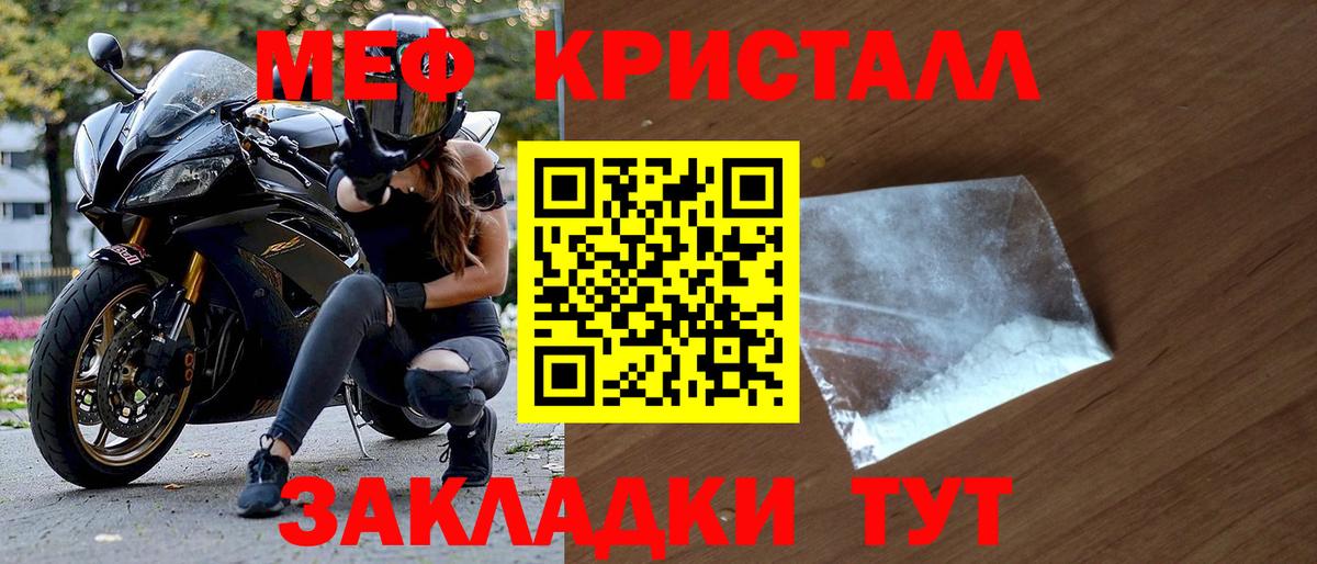 Меф  Ликино-Дулёво