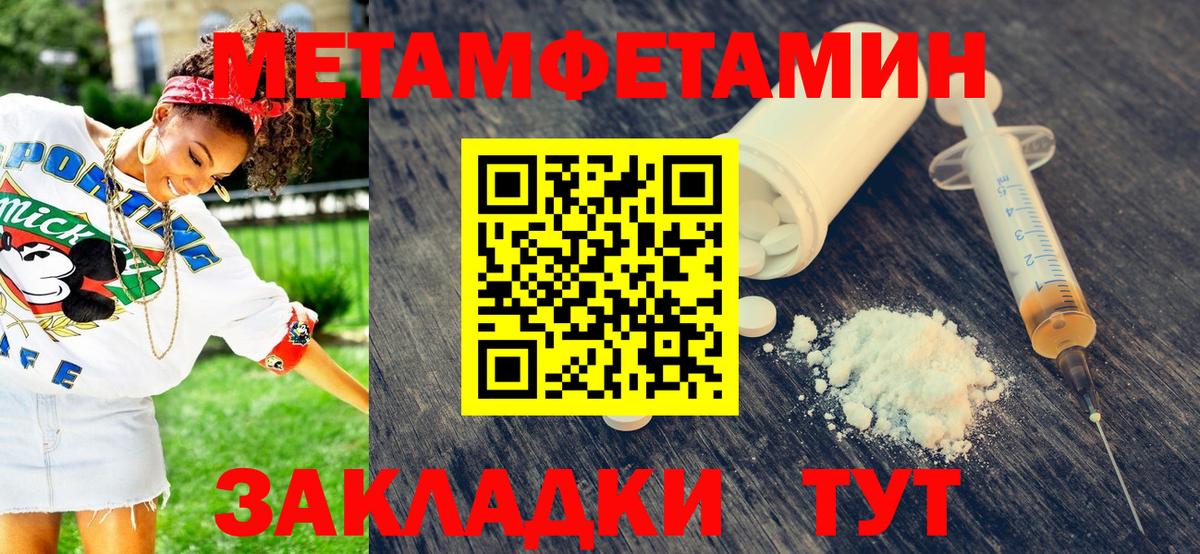 Первитин Декстрометамфетамин 99.9%  Вход с VPN  Ликино-Дулёво  Первитин Декстрометамфетамин 99.9% 