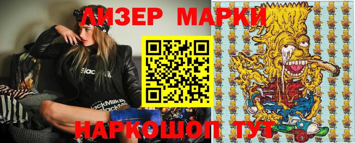 Марки NBOMe 1500мкг Ликино-Дулёво