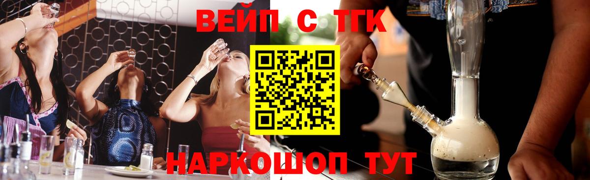ТГК Wax  Вход с VPN  Ликино-Дулёво  купить   ТГК Wax 