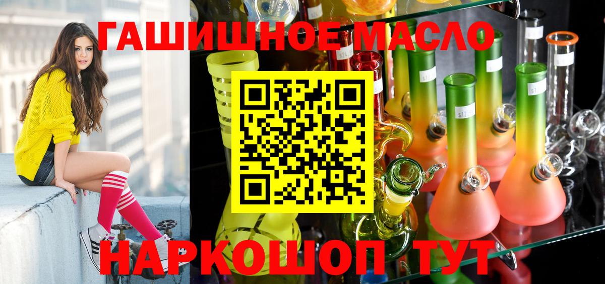 ТГК вейп с тгк Ликино-Дулёво